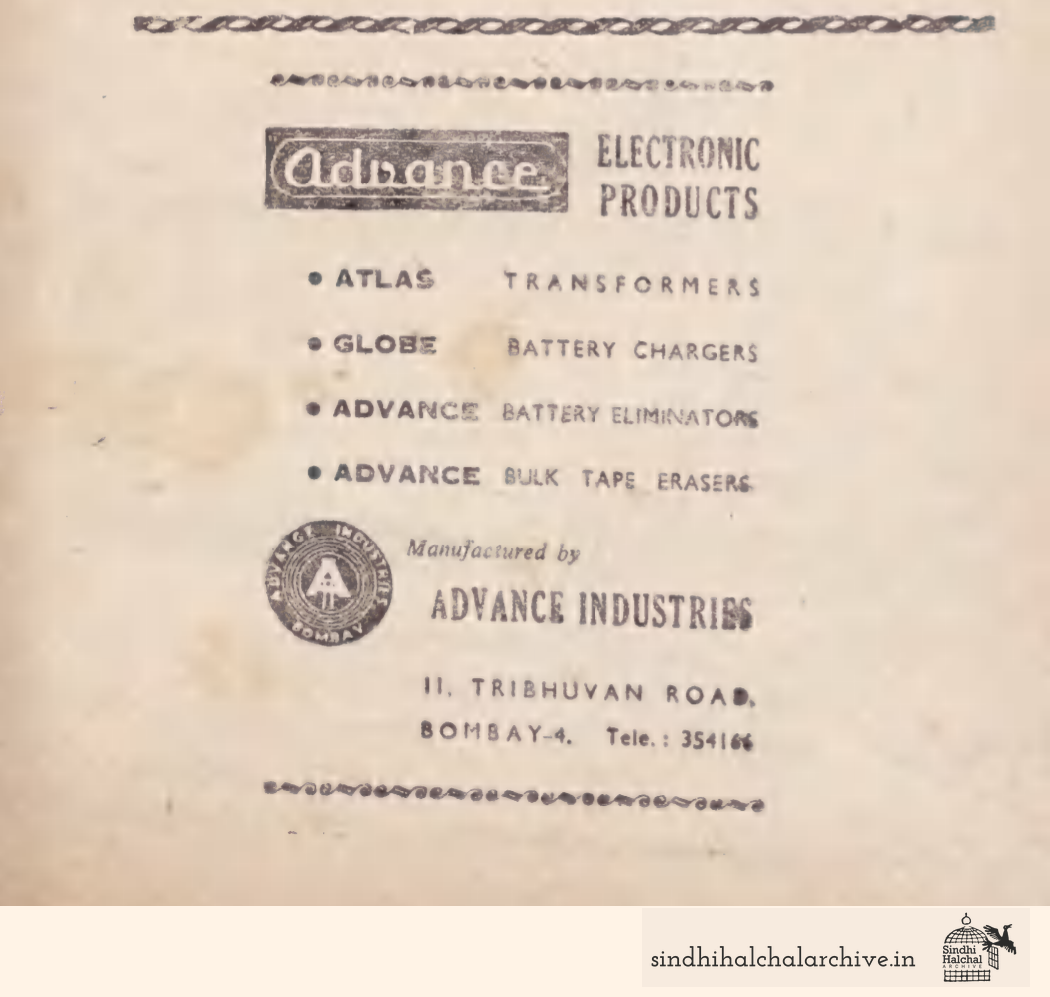 Image of AD ADVANCE INDUSTRIES